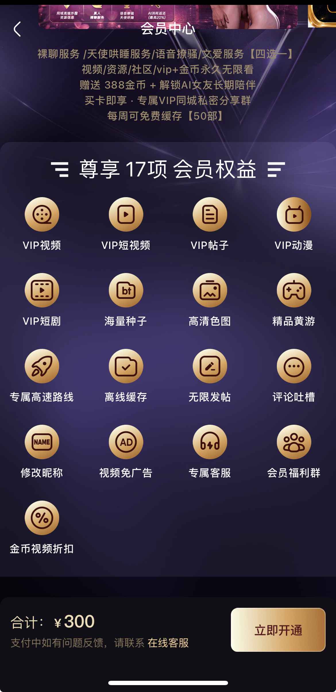 杏吧原创会员中心界面